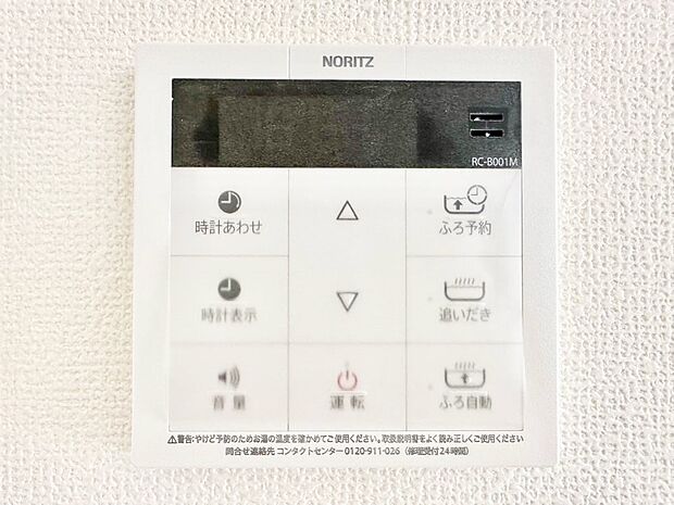 給湯器リモコンで家事もスムーズに。