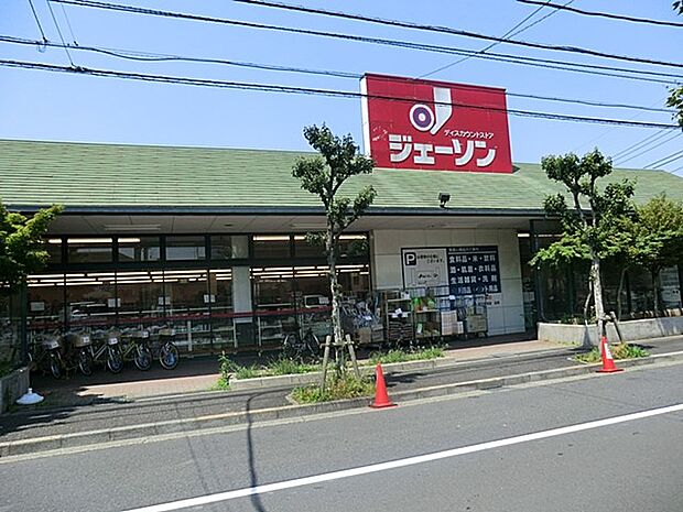 スーパー 300m ジェーソン足立辰沼店