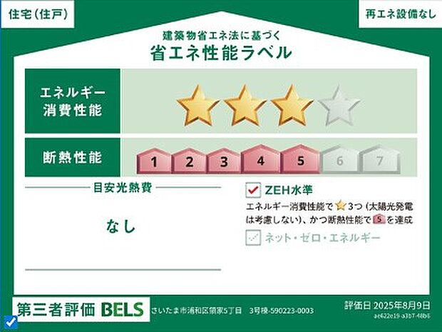 構造
