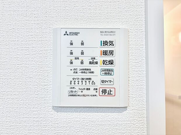 浴室涼風暖房換気乾燥機付きなので、お天気が悪い日のお洗濯も安心!