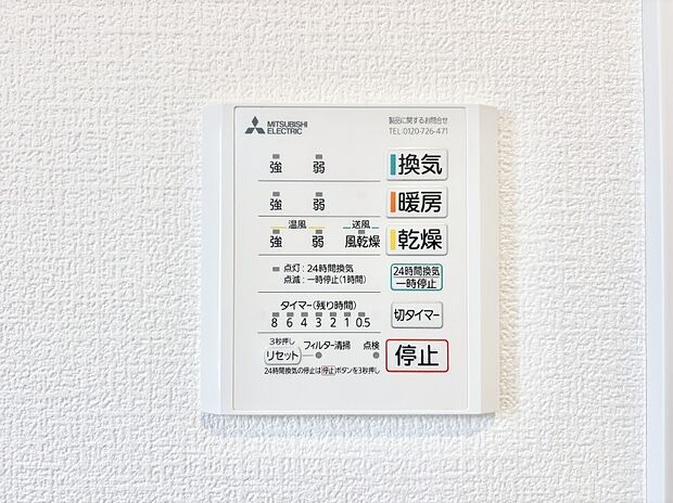 浴室涼風暖房換気乾燥機付きなので、お天気が悪い日のお洗濯も安心！
