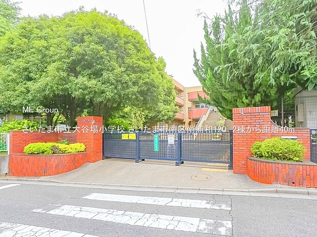 小学校 40m さいたま市立大谷場小学校