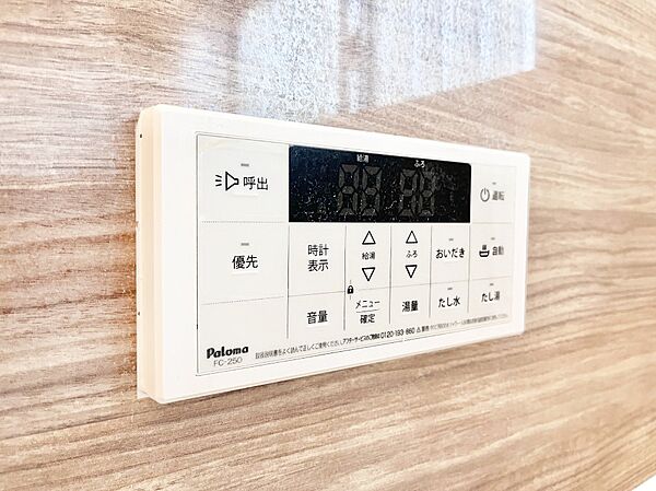 スイッチ1つで一定量の湯を浴槽に張ったり、保温や追い焚きが可能！