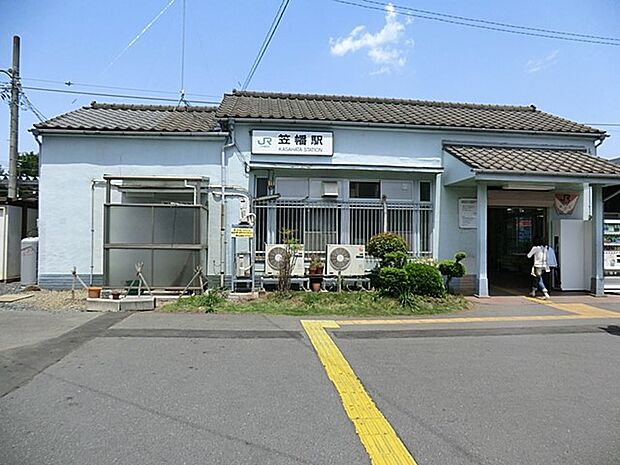 駅 2160m 笠幡駅