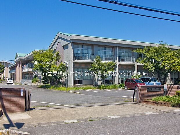 小学校 650m 久喜市立栗橋南小学校