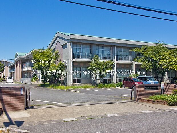 小学校 650m 久喜市立栗橋南小学校