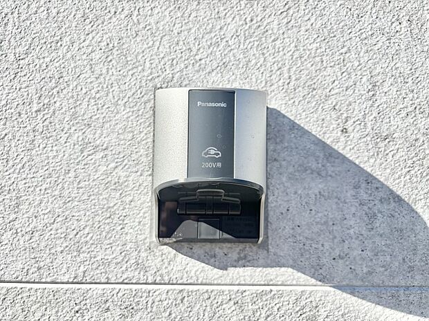 ＥＶ充電用屋外コンセント