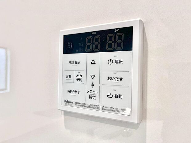 給湯器リモコンで家事もスムーズに。