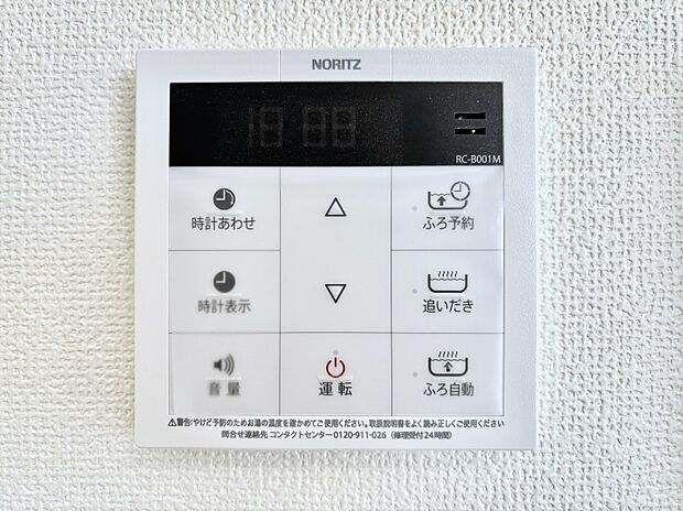 給湯器リモコンで家事もスムーズに。