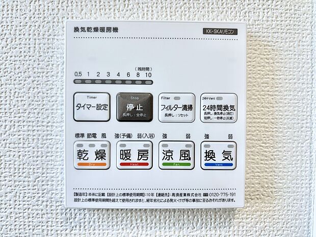 浴室涼風暖房換気乾燥機付きなので、お天気が悪い日のお洗濯も安心!