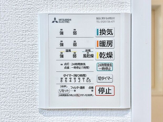 浴室涼風暖房換気乾燥機付きなので、お天気が悪い日のお洗濯も安心！