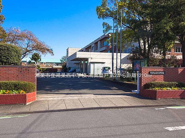 中学校 1210m 鴻巣市立鴻巣西中学校