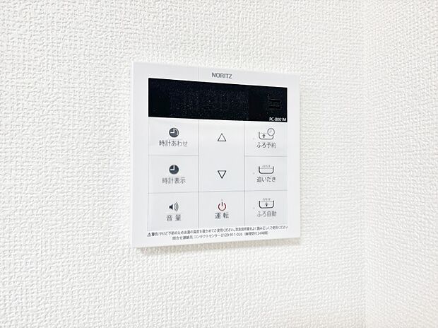給湯器リモコンで家事もスムーズに。