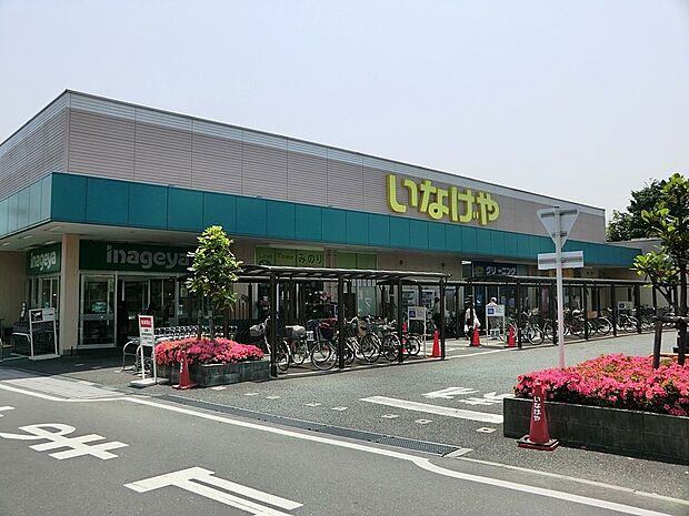 スーパー 1300m いなげや草加瀬崎店