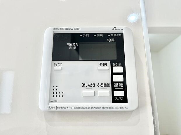 給湯器リモコンで家事もスムーズに。