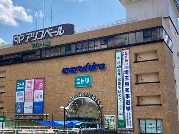 ショッピングセンター 1800m アリコベール上尾デパート館