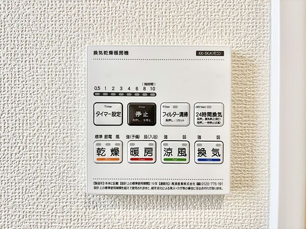 暖房・換気・乾燥・涼風と1台で4役活躍する快適設備です。