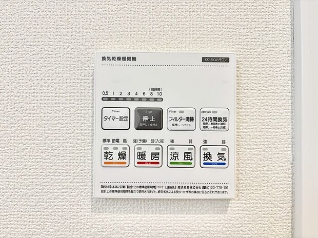 浴室乾燥機が標準装備で、湿気やカビを抑えて掃除の負担も軽減