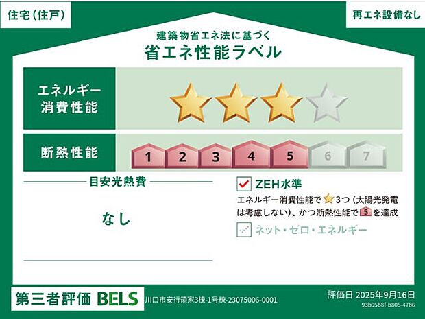 構造