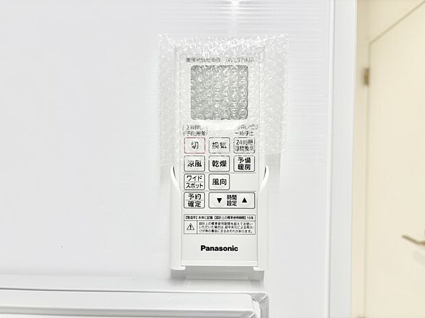 浴室涼風暖房換気乾燥機付きなので、お天気が悪い日のお洗濯も安心！