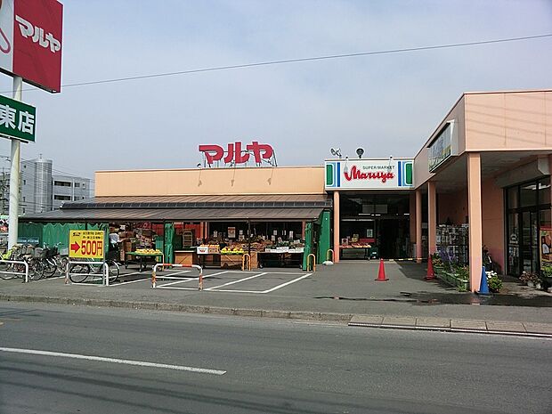 スーパー 1500m マルヤ久喜東店
