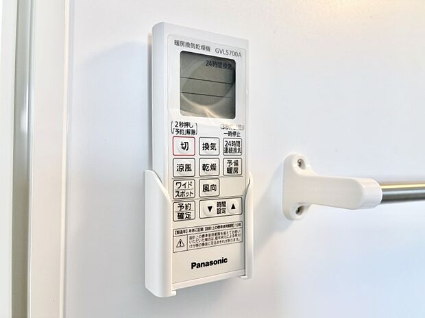 浴室涼風暖房換気乾燥機付きなので、お天気が悪い日のお洗濯も安心!