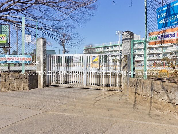 小学校 270m さいたま市立三室小学校