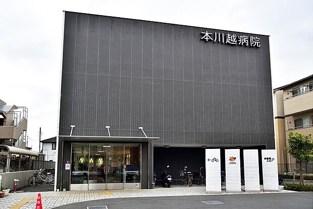 病院 900m 本川越病院