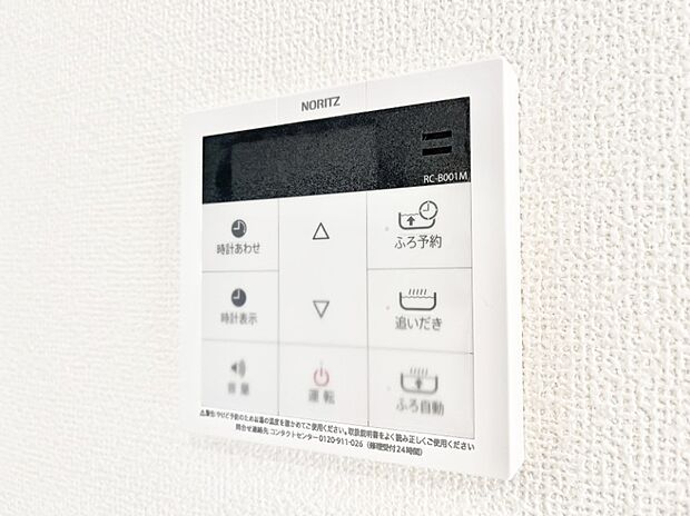 給湯器リモコンで家事もスムーズに。