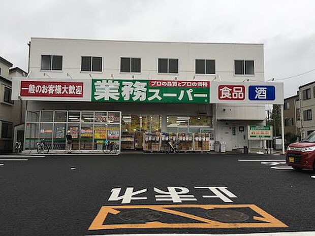 スーパー 800m 業務スーパー与野店