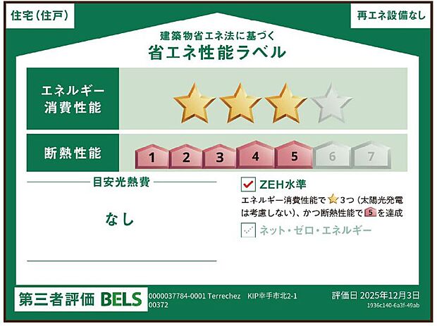 構造