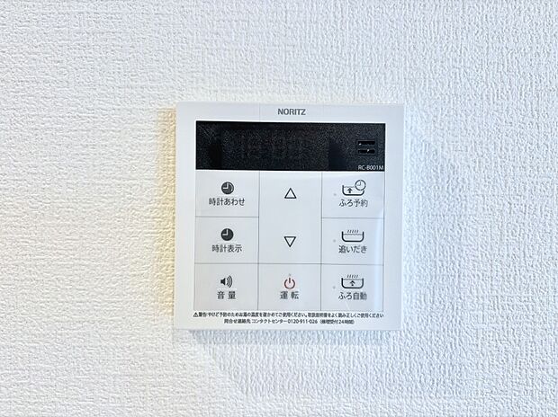 給湯器リモコンで家事もスムーズに。