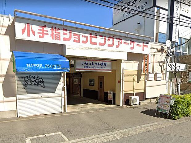 ショッピングセンター 2900m 小手指ショッピングアーケード