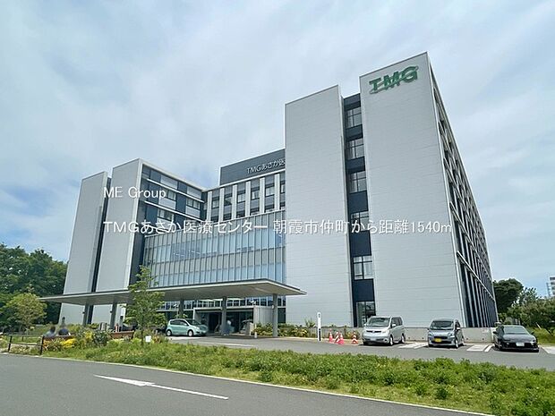 病院 1540m TMGあさか医療センター