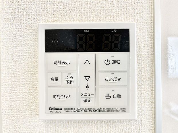 給湯器リモコンで家事もスムーズに。