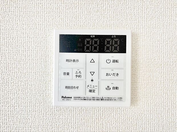 給湯器リモコンで家事もスムーズに。