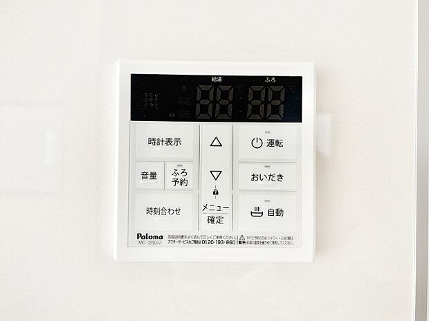 給湯器リモコンで家事もスムーズに。