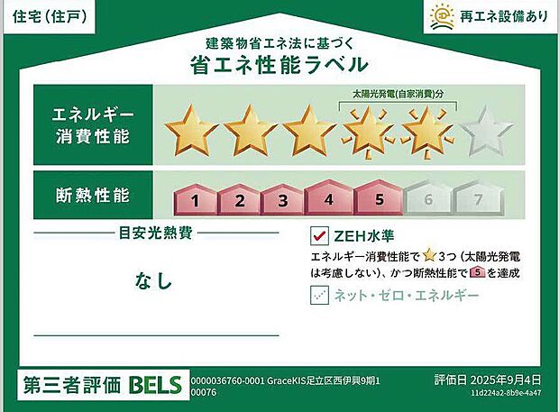 構造