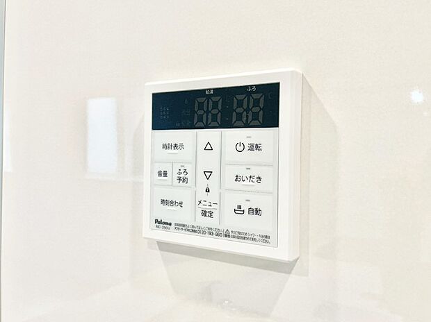 給湯器リモコンで家事もスムーズに。