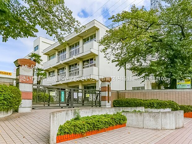 小学校 1100m さいたま市立沼影小学校