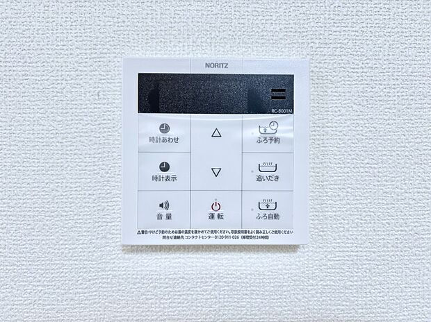 給湯器リモコンで家事もスムーズに。
