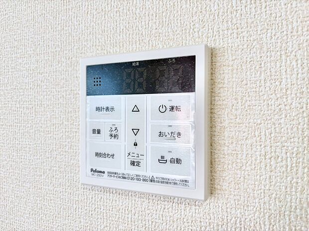 給湯器リモコンで家事もスムーズに。