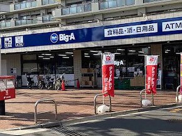 スーパー 700m ビッグエーさいたま鈴谷店