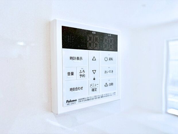 給湯器リモコンで家事もスムーズに。