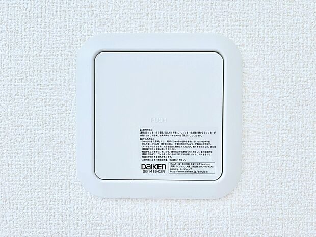 新鮮な空気をお部屋に取り込んで停滞していた「悪い空気」を追い出して健康的な毎日を送りましょう。