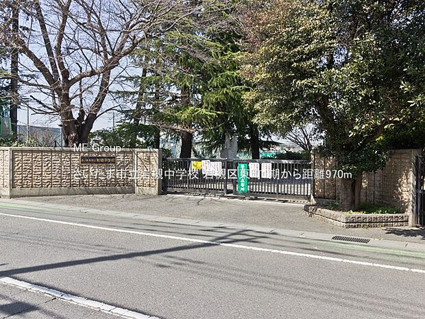 中学校 970m さいたま市立岩槻中学校