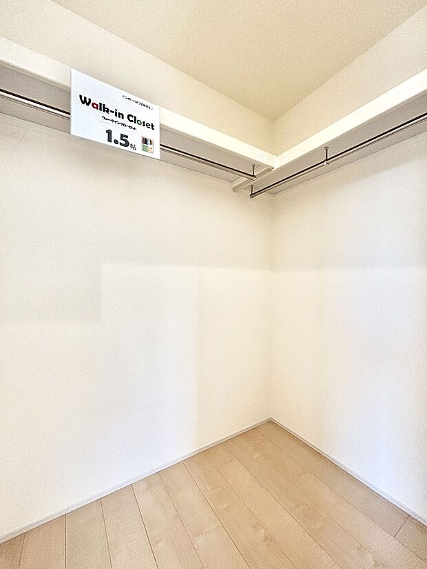 ウォークインクローゼット付きで生活空間を広く利用できます。