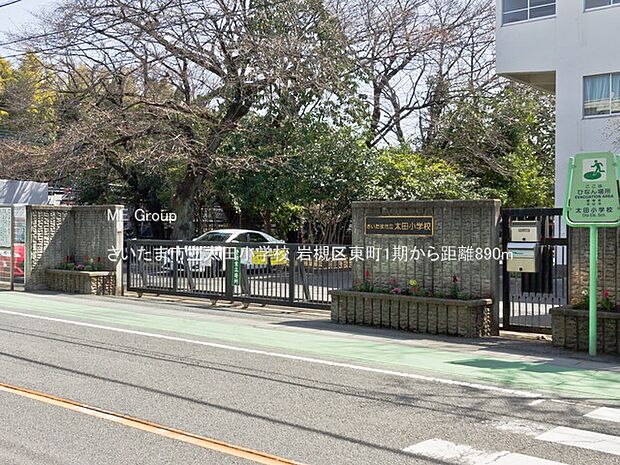 小学校 890m さいたま市立太田小学校