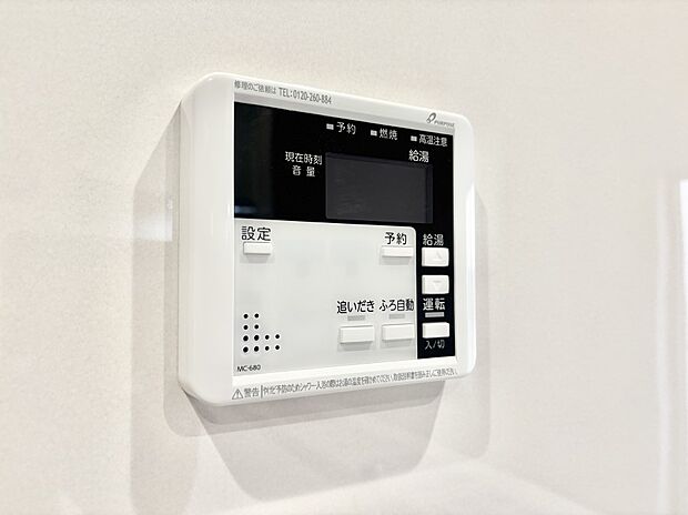 給湯器リモコンで家事もスムーズに。