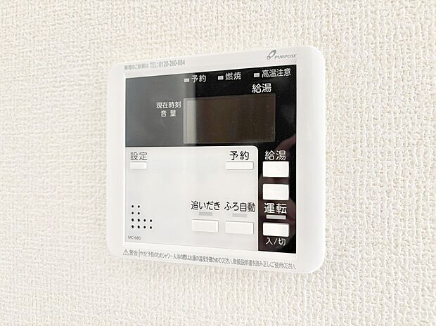給湯器リモコンで家事もスムーズに。